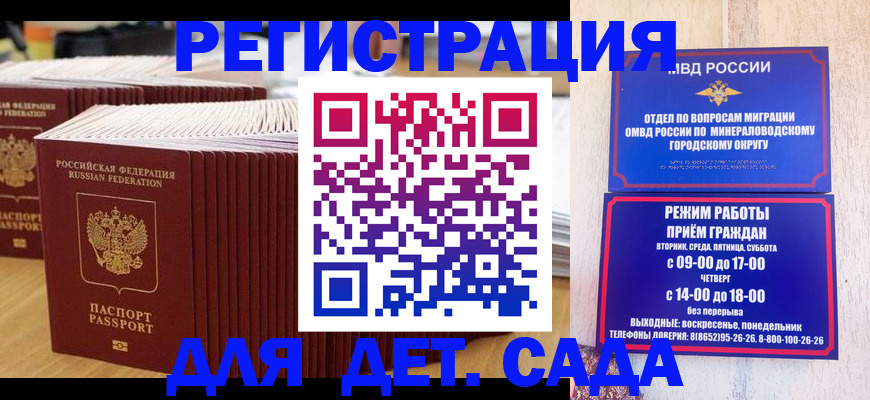 прописка в Апшеронске