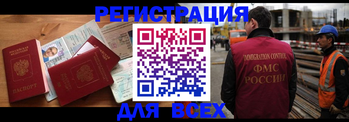 временная регистрация законно в Апшеронске