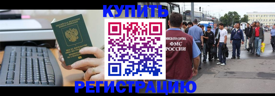 прописка ребенка в Апшеронске