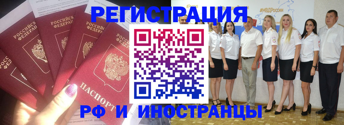 прописка паспорт в Апшеронске