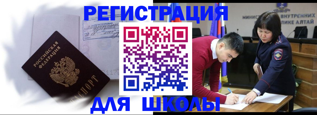 временная регистрация адрес в Апшеронске