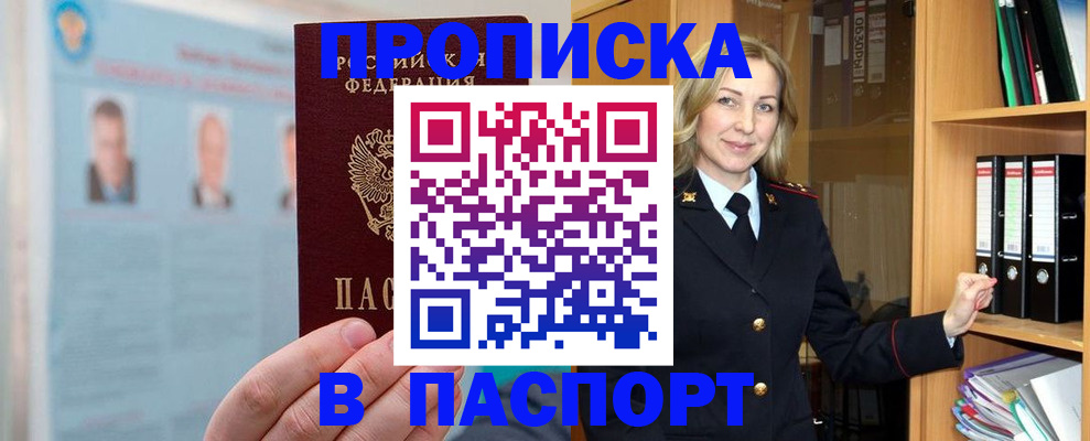 регистрация для дет. сада в Апшеронске