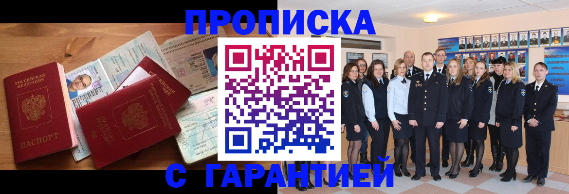 пропишу в квартире в Апшеронске